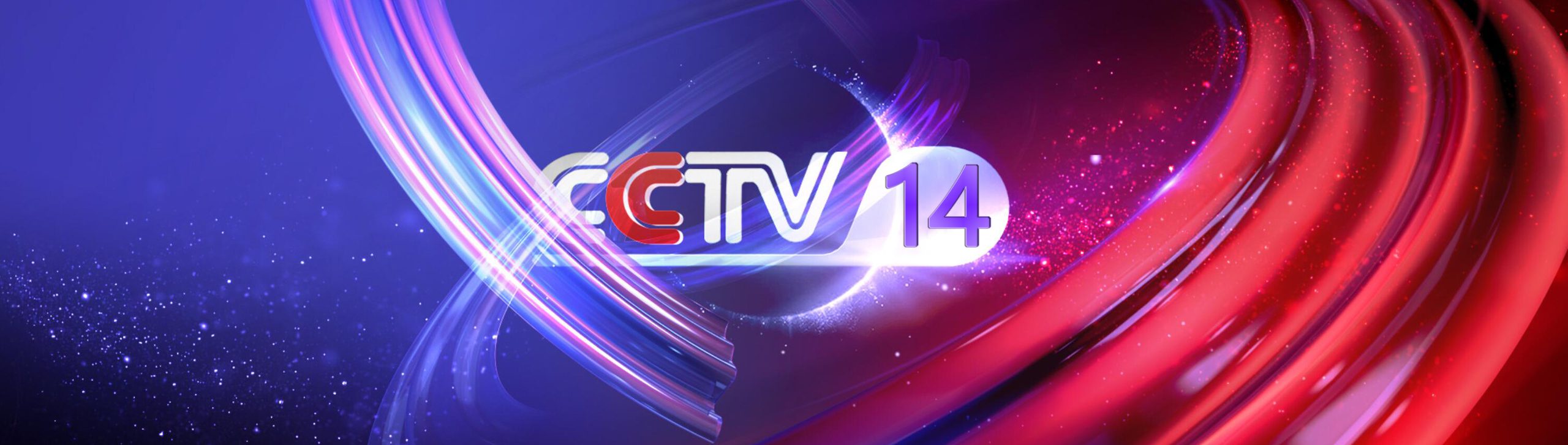 CCTV14少兒頻道廣告