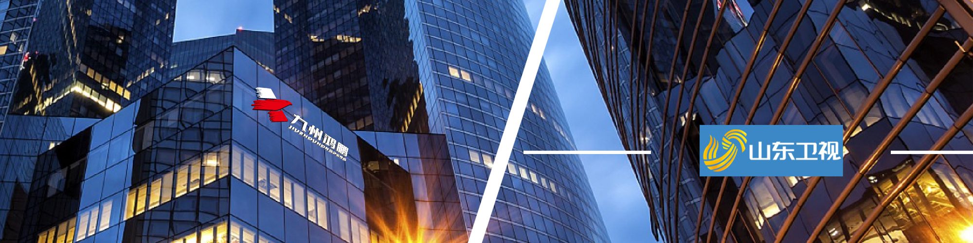 山東衛(wèi)視廣告