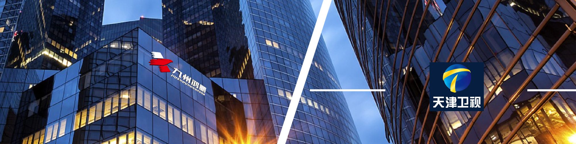 天津衛(wèi)視廣告
